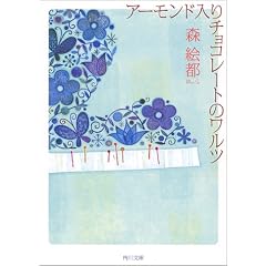 �A�[�����h����`���R���[�g�̃����c (�p�앶��)
