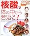 「核酸」で体の中から若返る!―食べて、飲んで、細胞いきいき