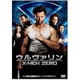 ウルヴァリン：X-MEN ZERO ＜2枚組特別編＞〔初回生産限定：デジタル・コピー付〕  [DVD]