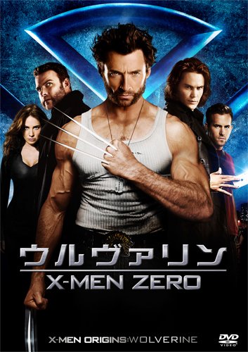 ウルヴァリン：X-MEN ZERO ＜2枚組特別編＞〔初回生産限定〕  [DVD]