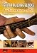 Search Our Specialty Mall : DVD-The Guitar Building Blocks Series-Bass Runs and How to Use Them