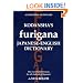 Kodansha's Furigana Japanese-English Dictionary