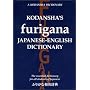 Kodansha's Furigana Japanese-English Dictionary