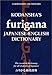 Kodansha's Furigana Japanese-English...