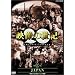 NHK�X�y�V���� �f���̐��I ��11�W JAPAN [DVD]