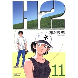 H2 (11) (���N�T���f�[�R�~�b�N�X�q���C�h�Łr)