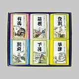 名湯旅情 入浴剤セット MSN-20