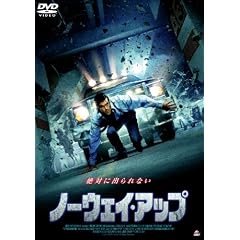 �m�[�E�F�C�E�A�b�v [DVD]