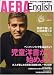 AERA English (アエラ・イングリッシュ) 2008年 06月号 [雑誌]