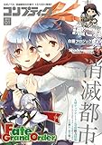 【電子版】コンプティーク 2017年1月号[雑誌]