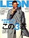 LEON (レオン) 2008年 03月号 [雑誌]