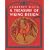 A Treasury of Viking Design