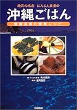 地元の名店「にんじん食堂」の沖縄ごはん