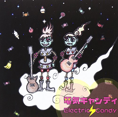 Electric candy 電気キャンディ