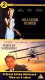 Hitchcock - Dial M For Murder / North By Northwest [UK IMPORT] - Ray Milland
