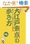 ��]�˓����̕����� �����V�e�B�K�C�h��������e�L�X�g���������