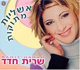 Sarit Hadad - Ashlayot Metukot  (Sweet Illusions)