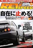 REV SPEED (レブスピード) 2009年 01月号 [雑誌]