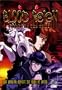 Blood Reign - Curse of the Yoma
