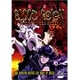 Blood Reign - Curse of the Yoma