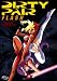 Dirty Pair Flash - Perfect Collection And (Animated) (Dubbed) (DVD (Subtitled (Three Discs)