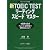新TOEIC TESTリーディングスピードマスター