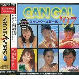 Private Idol Disc Tokubetsu-hen: Campaign Girl '97[Import Japonais]