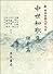 中世和歌集 鎌倉編 (新日本古典文学大系)