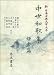 中世和歌集 鎌倉編 (新日本古典文学大系)