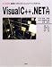 Visual C++.NET入門 (I・O BOOKS)でAmazonアフィリエイトツール