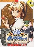 モンスターファームバトルカード完全攻略カード (覇王ゲームスペシャル 177)
