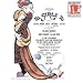 70, Girls, 70 (1971 Original Broadway Cast)