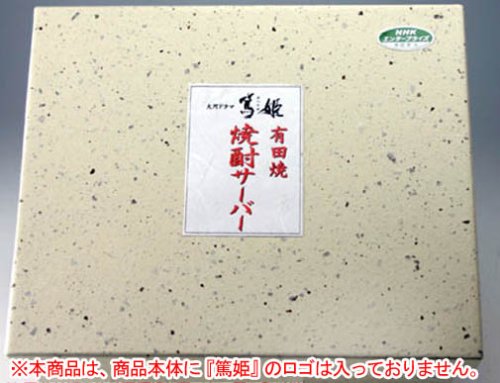 篤姫 有田焼 焼杉台付焼酎サーバー n_ama-668251