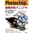 Photoshop�̉摜�����}�j���A���\���ꂢ�ȉ摜�̓��͂����́A�_���E�w��p�f�[�^�쐬�̃R�c (��w�E���C�t�T�C�G���X)