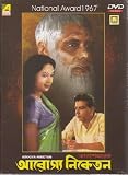 Arogya Niketan Bengali Movie