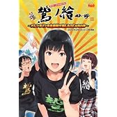 声旬! presents「鷲ノ繪」 ~バレンタインを大喜利で楽しもうじゃないか~DVD