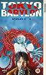 Tokyo Babylon 1 - Anime [UK-Import] [VHS]