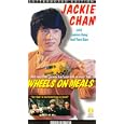 Wheels on Meals [VHS] by 