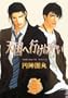 The Way To Heaven (Yaoi) (Yaoi Manga)
