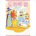 ウィングス文庫