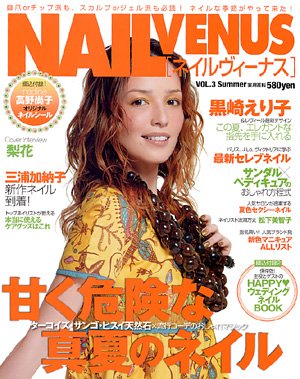 ネイルVENUS VOL.3 (実用百科)