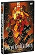 東京ゴッドファーザーズ [DVD]