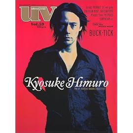 uv Vol.59 (59) (SONY MAGAZINES ANNEX 第 261号)