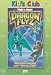 Dragon Flyz There Can Be Only [Edizione: Regno Unito]