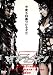 �[�u���[�}�� -�[�u���V�e�B�̋t�P- �X�^���_�[�h�E�G�f�B�V���� [DVD]