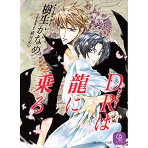 DR�͗��ɏ�� (�񌩃V�����[�h����)