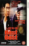 Best Of The Best [VHS]