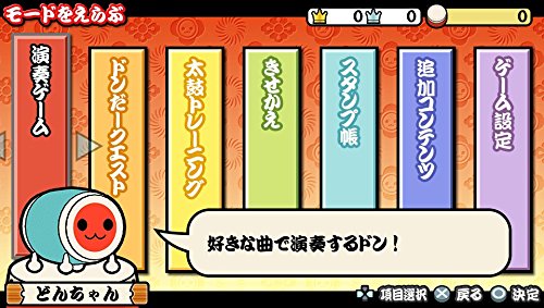 太鼓の達人 Vバージョン【Amazon.co.jp限定特典】オリジナル楽曲「アメイジンググレイス」付