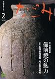 なごみ 2010年