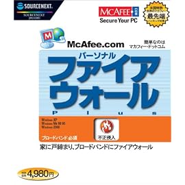 McAfee.com パーソナルファイアウォール Plus